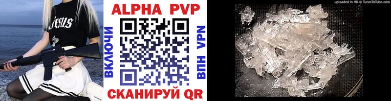 Альфа ПВП крисы CK  Купить  Гаврилов Посад 