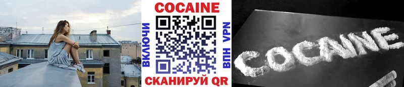 Купить закладки  Гаврилов Посад  Cocaine 97% 