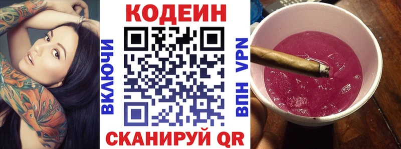 Купить где Гаврилов Посад Codein напиток Lean (лин)