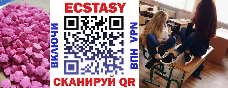Купить  Гаврилов Посад  Ecstasy ешки 