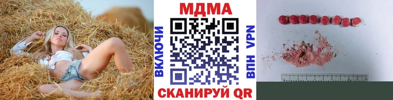 МДМА кристаллы  Купить где  Гаврилов Посад 