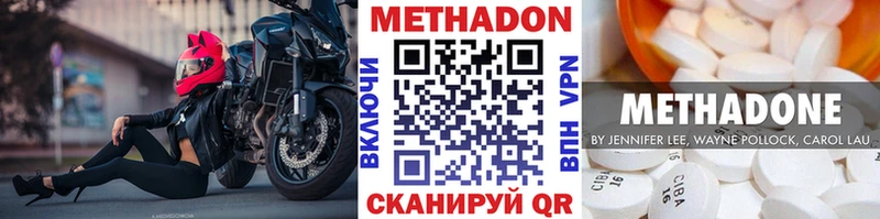 Купить  Гаврилов Посад  Метадон кристалл 